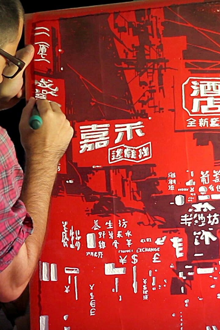 a piece of Alex Kanos crave into Concrete a piece of alex kanos crave into concrete